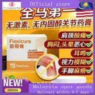 FlexiCare 筋骨膏Flexicure 1 botol x20g/颈椎病/50肩/关节炎/风湿痛/膝盖痛