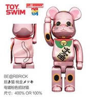 【恆泰玩具】bearbrick 電鍍粉色 招財貓 400% 100% 千萬兩 桃金 BE@RBRICK