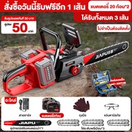 JIAPU เลื่อยโซ่ไฟฟ้าไร้สาย 7280W42V โหมดชาร์จแบตเตอรี่ Li-ion เลื่อยโซ่ยนต์ 11.5  นิ้วเลื่อยไม้เครื่