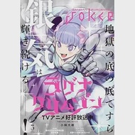 GANGAN JOKER 3月號/2024