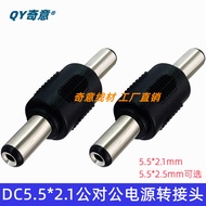 DC5.5 * 2.1 Male to Male Adapter 12V Security Monitoring DC5521 DC Power Adapter Straight Head