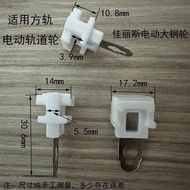 Nano Curtain Track Curtain Track Electric Pulley Roller Hook Mute Straight Track Stainless Steel Rol