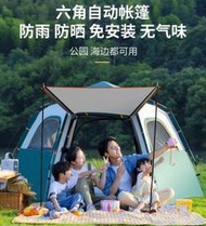 戶外全自動液壓帳篷 4人-5人 露營帳篷 速開帳篷 自動帳篷 3秒速開 野營野餐沙灘多人帳篷 露營用品