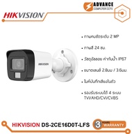 Hikvision DS-2CE16D0T-LFS กล้องวงจรปิด HDTVI Dual-Light 2MP (ไมค์)