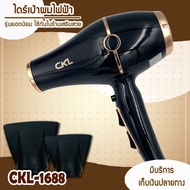 ไดร์เป่าผม ไดร์ระดับมืออาชีพ รุ่น CKL-4000 / JMF-6666 / CKL-5600 / JMF-3900A / CKL-3900 ปรับได้ 2 ระ