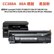 Applicable to Hp CC388A Toner Cartridge HP 88A Ink Cartridge M1136 M126a/nw P1108 1106Printer