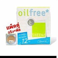 Shine Oil Free Powder 12 Hours.8 Grams