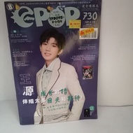 [PRELOVED] (Mandarin Magazine) Epop杂志-2019年(中文版)