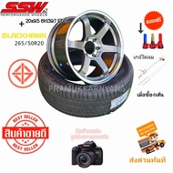 แม็กขอบ20 แม็กพร้อมยางขอบ20 SSW แท้ ราคาพิเศษมีจำกัด 20x9.5 ET+18 CB110.1 6h139.7 Color GM/CP/LP "202"+ยาง Blackhawk 265/50R20 HS01 (ราคา1ล้อ ให้กดสั่ง4ครั้งได้1ชุด4ล้อ)แถมครบ