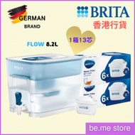 BRITA - (一壺十三芯) Flow 8.2L water filter 濾水壺濾芯套裝 (藍色)