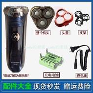 Suitable for FLYCO FLYCO Razor FS361 Razor Accessories Charger Cable Overall Blade Net Cover Battery