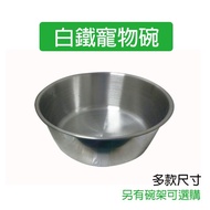 White Iron Bowl Pet Stainless Steel Dog [Global Pets]