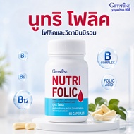 Giffarine Nutri Folic 60 Capsules Acid Supplement Vitamin B Complex B1 B6 B12 And C