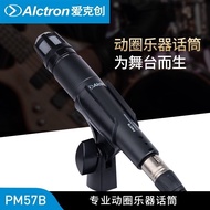Alctron PM57B dynamic microphone instrument microphone dynamic microphone professional recording mic