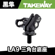 TAKEWAY LA9 Triangular Table Base