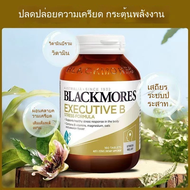 Blackmores Executive B Vitamin B Stress Support วิตามินบีรวม
