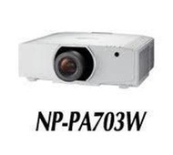 NEC PA703W高亮度投影機亮度9000流明/16:10寬螢幕(原廠公司貨)