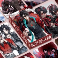 55pcs Manga Manhwa Anime Heaven Official's Blessing I Became a God In a Horror Game Lomo Cards Fake 