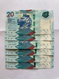 🌟新鈔直版💖好意頭 港幣20元 👍🏻靚號碼8888 8889 8899 8898 8818 8808 銀紙 匯豐銀行2018年 🥰收藏品