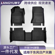 Suitable for Dongfeng Nissan Teana Foot Mats Fully Environmentally Friendly TPE Car Foot Mats 3D All