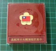 TB182 建國70年紀念銀幣 17.6kg 盒全無損 品相如圖 中華民國建國70年紀念 中央造幣廠