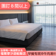 ►團體８間以上自由行優惠~  台南福爾摩沙遊艇飯店平日住宿3399元(含早餐)  無邊際泳池~早餐吃現沖牛肉湯！