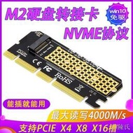 [快速出貨]PCI-E轉M.2轉接卡NVME固態ngff硬盤2280轉換M2擴展卡pcie x4x8x16