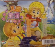 Chinese Nursery Rhymes Karaoke Selection 儿歌童谣卡拉OK精选 CD