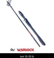 [🔥คันเบ็ด O2+ รุ่น WarLock] เหนียวที่สุดเท่าที่เราเคยผลิตมา