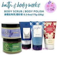 【彤彤小舖】Bath & Body Works 香氛糖晶體身體去角質 (泡沫) 8oz / 226g BBW美國原廠