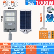 โคมไฟถนน  ไฟถนนโซล่าเซล  ไฟถนนโซล่าเซลล์ ไฟโซล่าเซลล์ SolarLight  ไฟฟ้าโซล่าเซล  2000W 5000W ไฟสปอร์