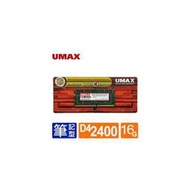 UMAX NB-DDR4 2400/16G 筆記型RAM