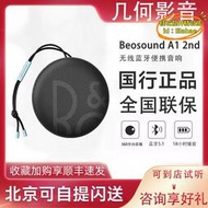 【樂淘】b&amp;o beosound a1 2nd gen 可通話可攜式無線音響/音箱