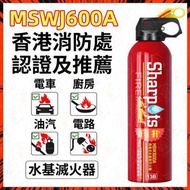 《快速滅火》13B環保水基型滅火器 車用滅火器 家用健康無毒滅火筒 攜帶式小型滅火器 簡易泡沫滅火器 高溫防爆滅火器 耐壓耐腐蝕滅火器 非乾粉滅火器丨消防器材 滅火用品 居家安全用品 戶外露營用品