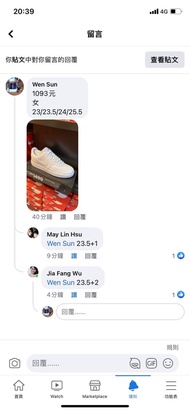 W Jia Fang Wu 23.5*2雙