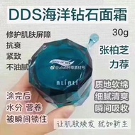 DDS海洋鑽石抗老面霜BIJOU DE MER Rejuve face Renewal Cream