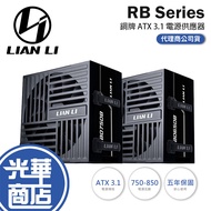 LIAN LI Lianli RB650B/RB750B Bronze Medal ATX 3.1 Power Supply Five-Year Warranty Guanghua Mall
