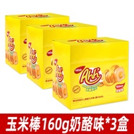 Richeese Cheese Heart Stick Indonesian Heart Cookie Snack Egg Roll New Year Goods Boxed Imported Bis