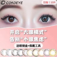 contact lens power contact lens brown contact lens Cosmetic Contact Daily Throwing 2025 New Style Mo