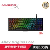 HyperX Alloy Origins Core 機械式電競鍵盤 RGB/鋁合金結構/可拆電源線/三段調整/防鬼鍵/ 英文紅軸