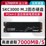 人氣好物⏎金士頓固態硬盤SKC3000 M.2NVMe協議PCIe4.0×4 1TB桌面電腦筆記本ssd