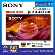 SONY Google TV 4K รุ่น KD-43X75K ปี 2022 As the Picture One