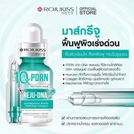 現貨售完即止❤️ROJUKISS 10倍Treatment面膜24ML (1套4片)