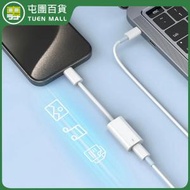 [白色][適用蘋果iphone15] PD60W快充數據線 type-c轉接頭 Type-c轉蘋果母 [平行進口]