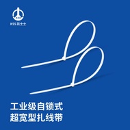 KSS CV-550L Pengikat Kabel Nilon Lebih Lebar (12.7*550mm) Putih 100/Pek