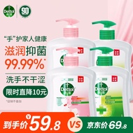滴露（Dettol）健康抑菌洗手液滋润450g*2瓶+松木450g*2瓶 儿童洗手消毒家庭装