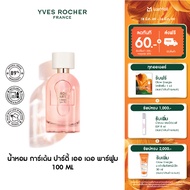 อีฟ โรเช Yves Rocher Garden Party Eau De Parfum 100 มล. น้ำหอม การ์เด้น ปาร์ตี้ เออ เดอ พาร์ฟูม