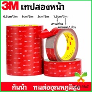 3M double-sided tape Foam Glue Waterproof 3M