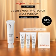 [21 Apr Super Brand Day Exclusive] Sulwhasoo UV Wise No.2 Milky Tone Up 50ml Surprise Box