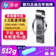 Genuine HP U Disk 128g High Speed 3.0 Usk 512g Mobile Phone Computer Car Large Capacity 1T Official 